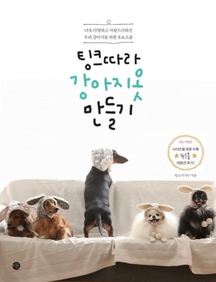 팅크 이미지