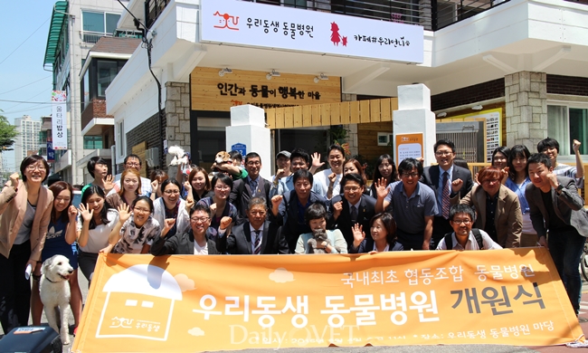 사회적협동조합반려동물 이미지