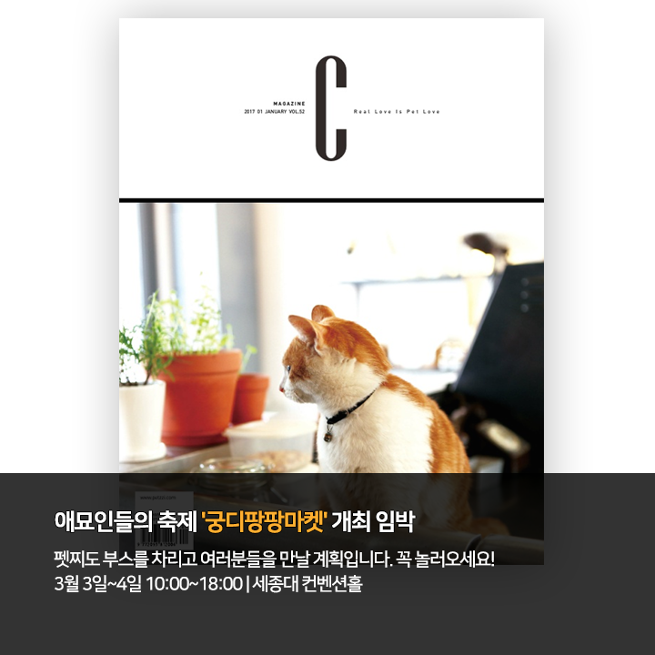 (주)펫찐 이미지